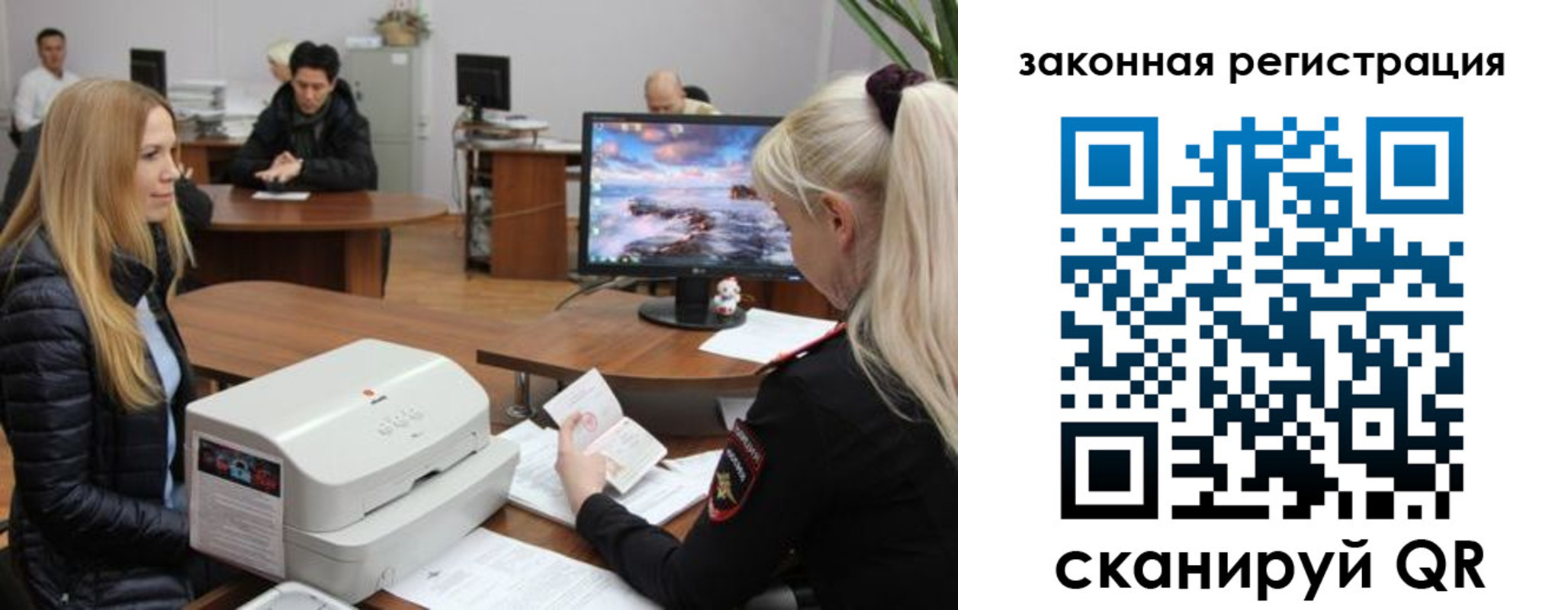 временная регистрация законно в Воронеже