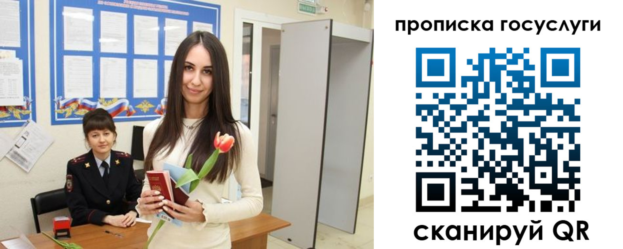 временная прописка в Воронеже