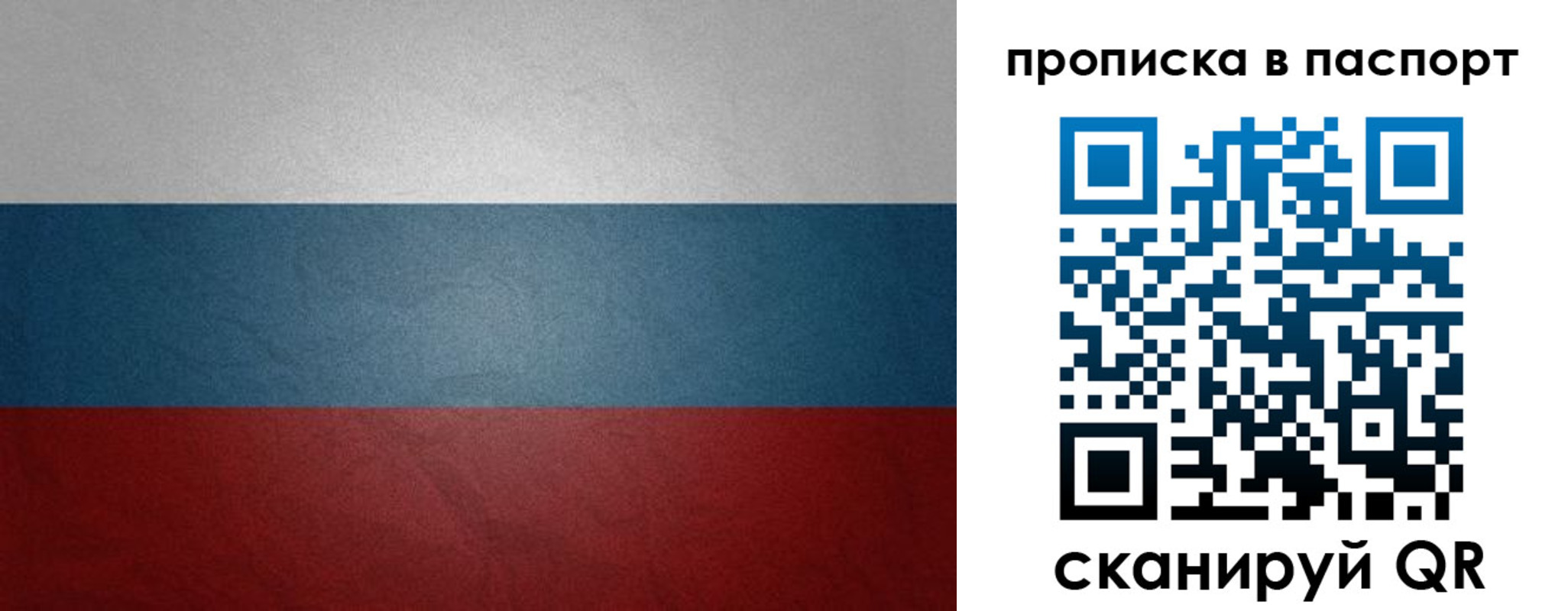 временная регистрация гарантия в Воронеже