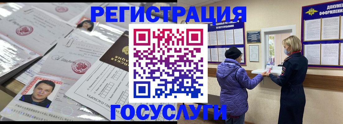 временная регистрация в квартире в Воронеже