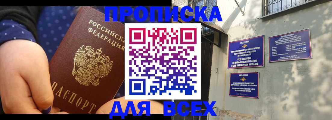 временная регистрация адрес в Воронеже