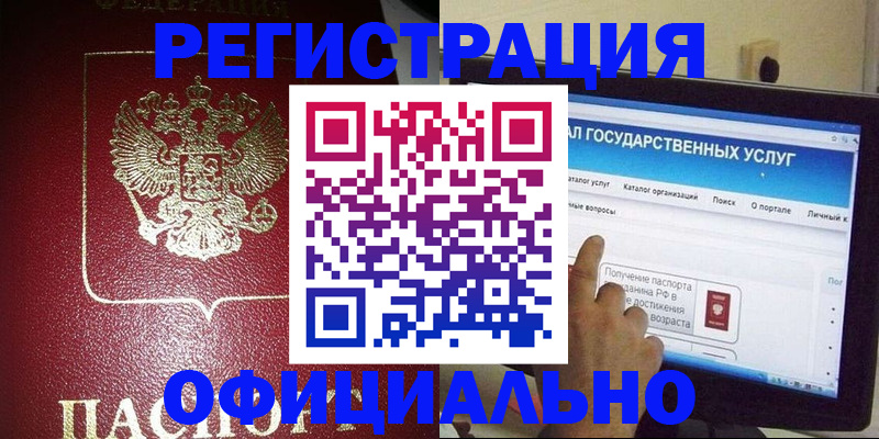 регистрация для школы в Воронеже