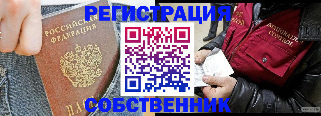 где прописаться в Воронеже