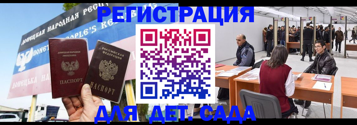 временная регистрация недорого в Воронеже