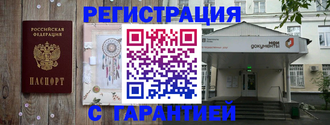 где прописаться в Воронеже