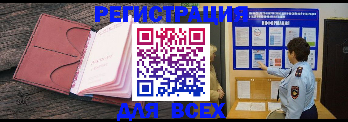 временная регистрация 2025 в Воронеже