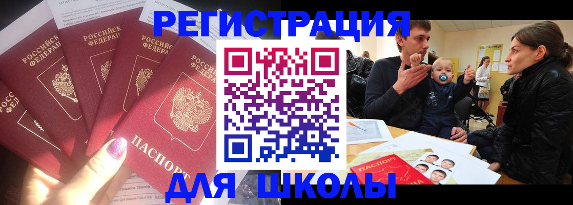 временная регистрация гарантия в Воронеже