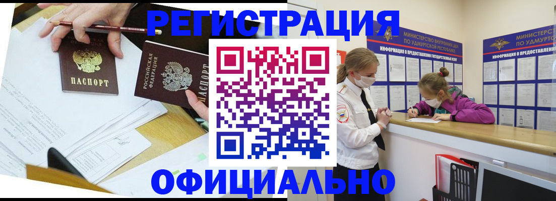 временная регистрация поиск в Воронеже