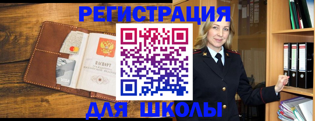 временная регистрация гарантия в Воронеже